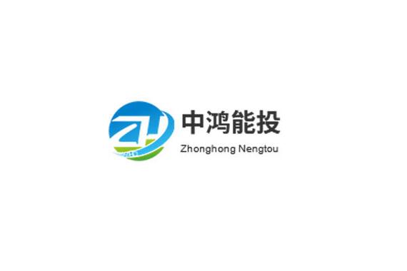 北京中鸿能投科技有限公司 以科技创新驱动能源产业升级