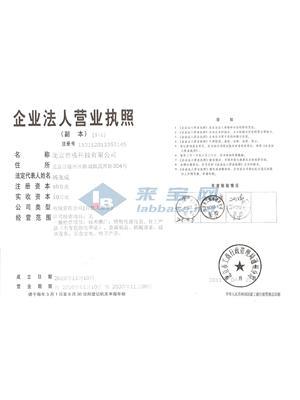北京哲成科技 -资质证书